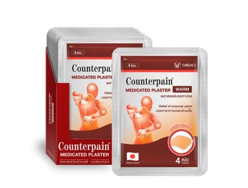 ضمادة طبية دافئة لتخفيف الالم