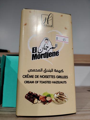 المرجان كريمة البندق المحمص (230g)