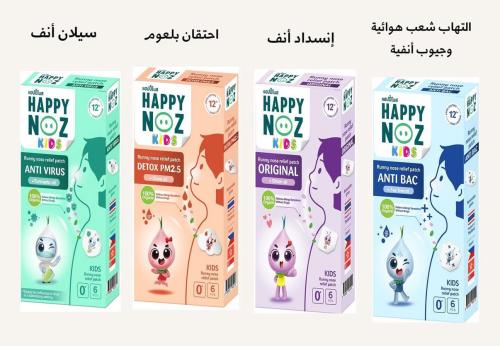 ملصقات Happy noz بالبصل (الاختيار متعدد)