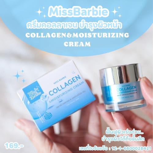 مس باربي كريم مرطب بالكولاجين(10g)