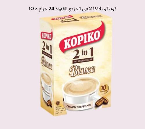 كوبيكو بلانكا 2 في 1 مزيج القهوة 24 جرام × 10