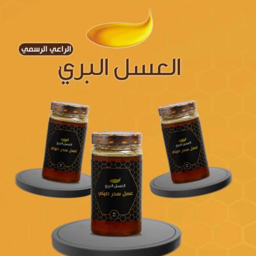 بكج 3 عبوات عسل سدر صيني 500 جرام