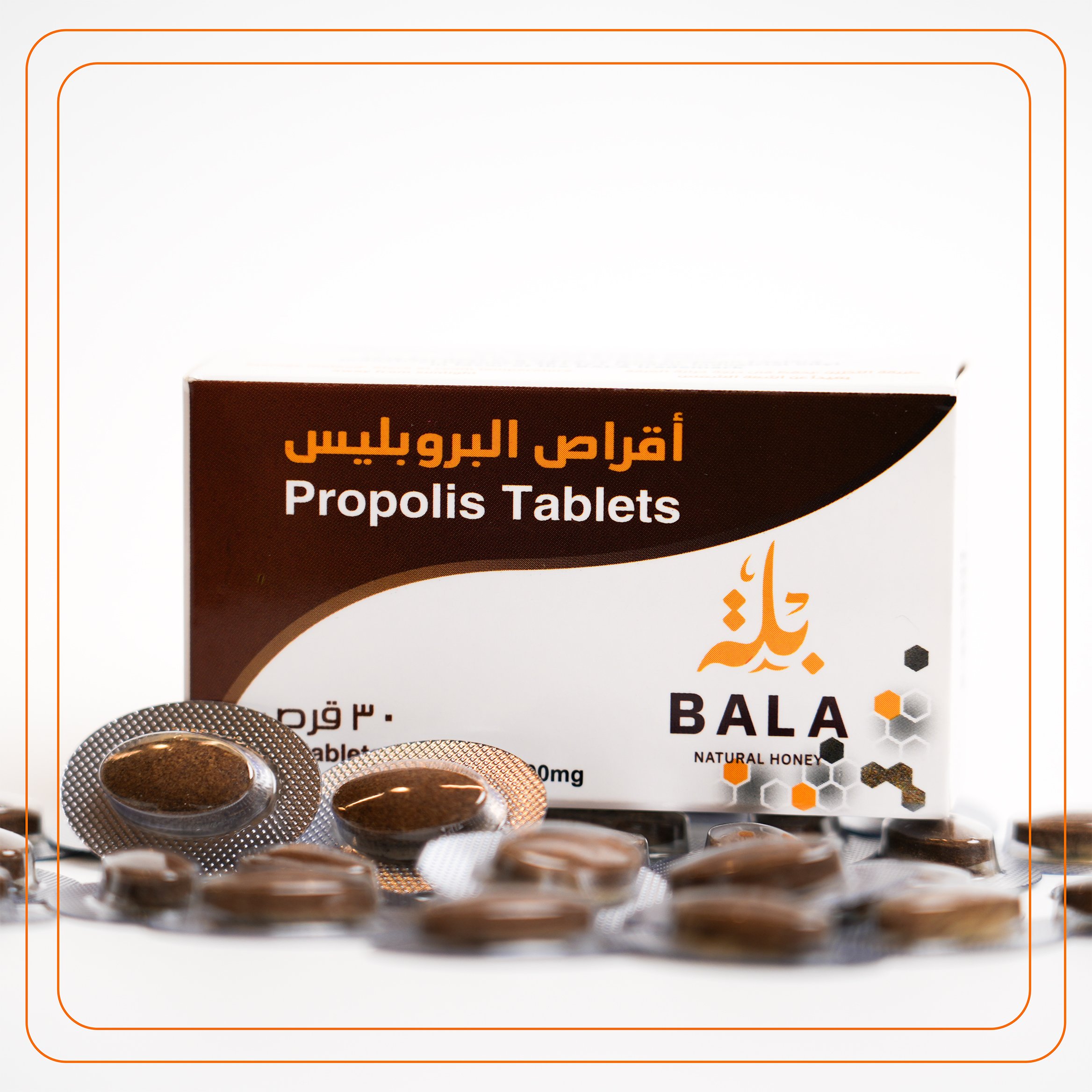 اقراص بروبوليس