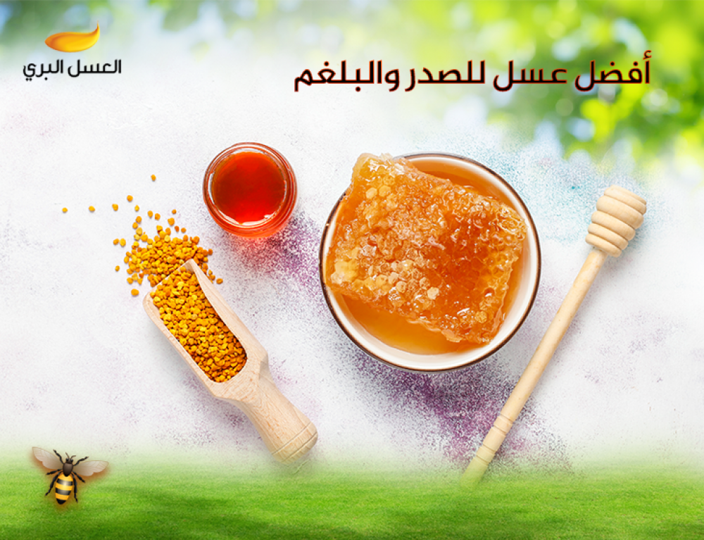 Learn about the best honey for the chest and phlegm provided by wild honey