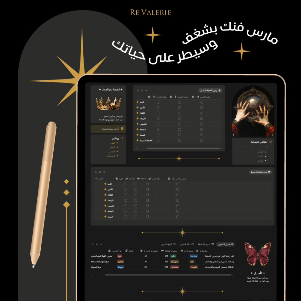 منظم حياة فنان قالب نوشن منظم للحياة والايام والاسبوع مخطط بلانر
