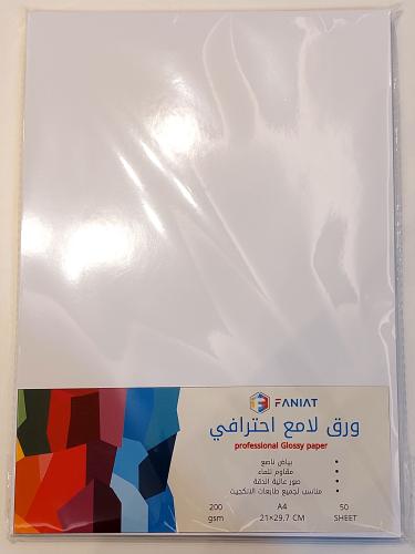 ورق كاردستوك لامع أبيض سادة A4 50 ورقة