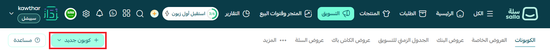 كيف تقلل الاعتماد على الدفع عند الاستلام وتزيد الدفع الإلكتروني في متجرك؟