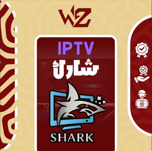 اشتراك شارك