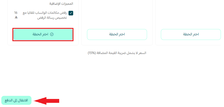 متجر التطبيقات