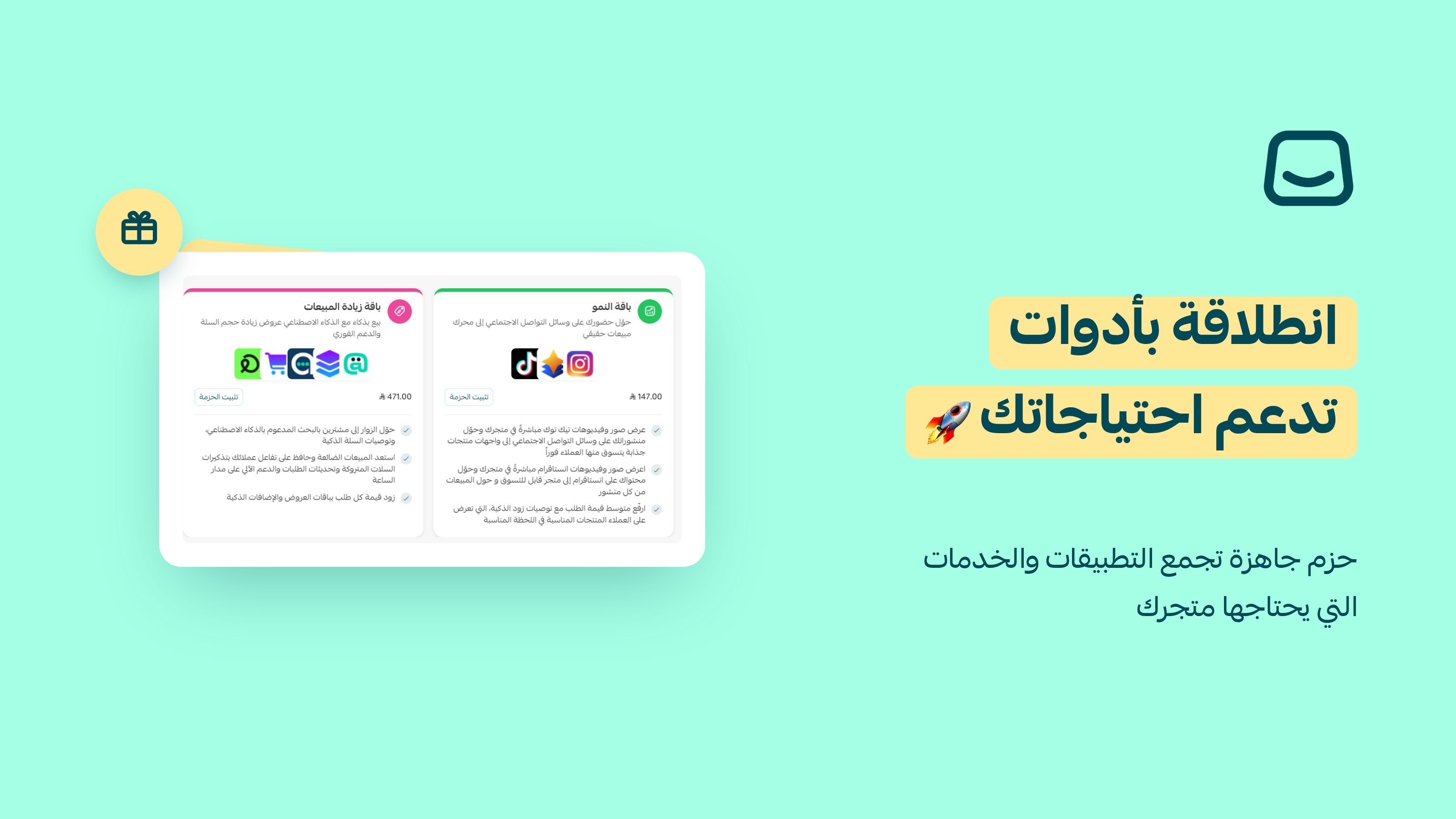 حزم جديدة في متجر التطبيقات