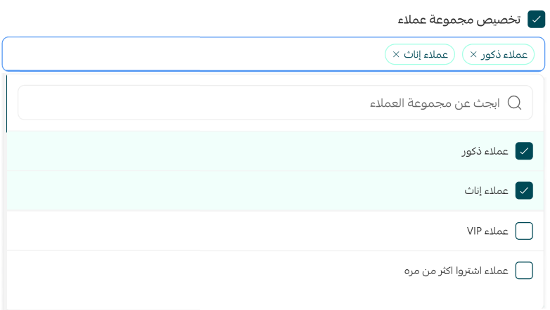 إنشاء تذكير جديد بإعادة الشراء