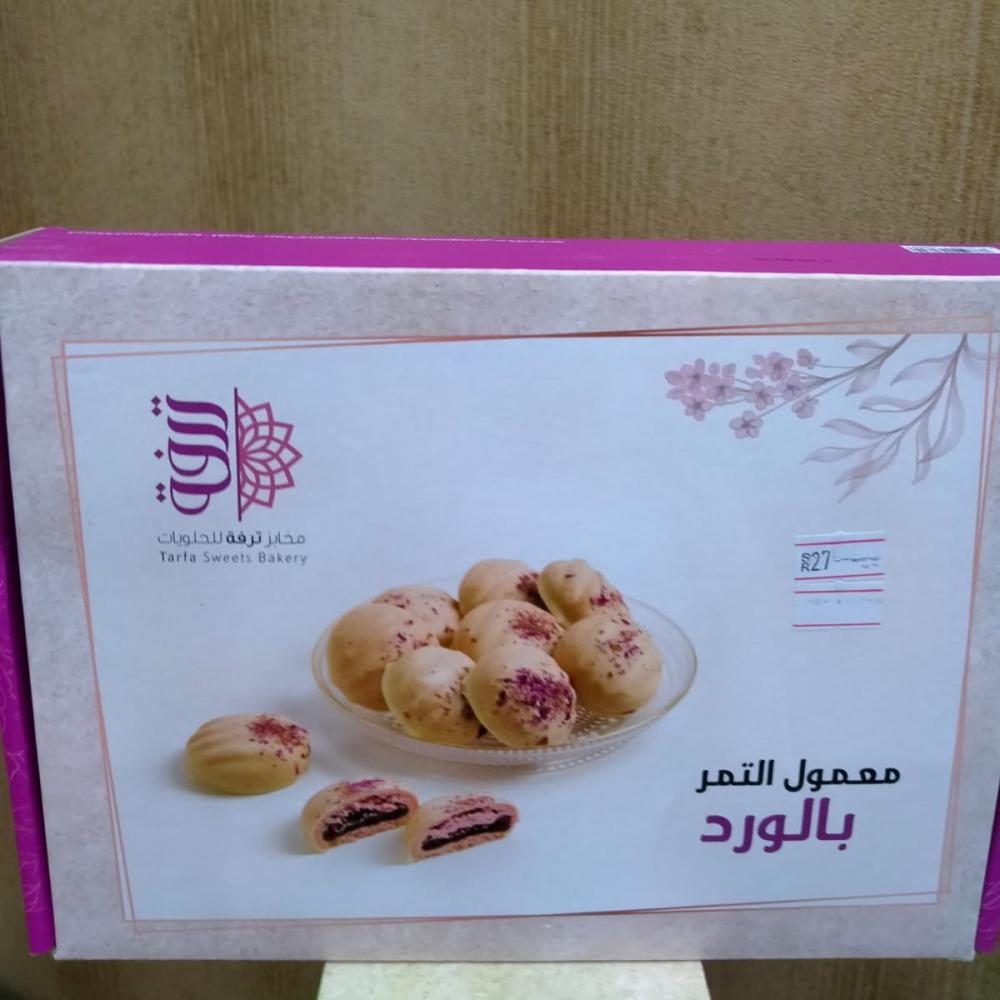 معمول التمر بالورد 400 جرام