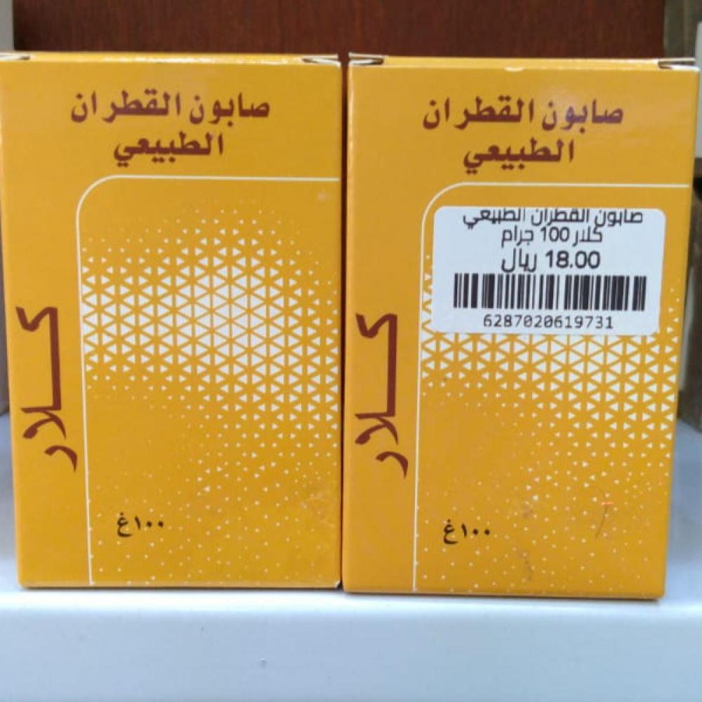 صابون القطران الطبيعي كلار 100 جرام