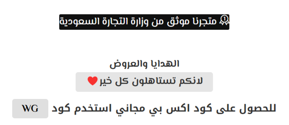 WG Store" – متجر موثوق لعشاق الألعاب والمحتوى الرقمي!