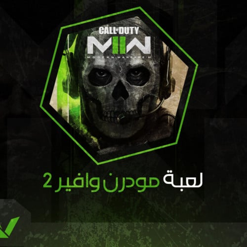 لعبة كود مودرن وافير للكمبيوتر Call Of Duty: Moder...