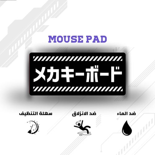 ماوس باد