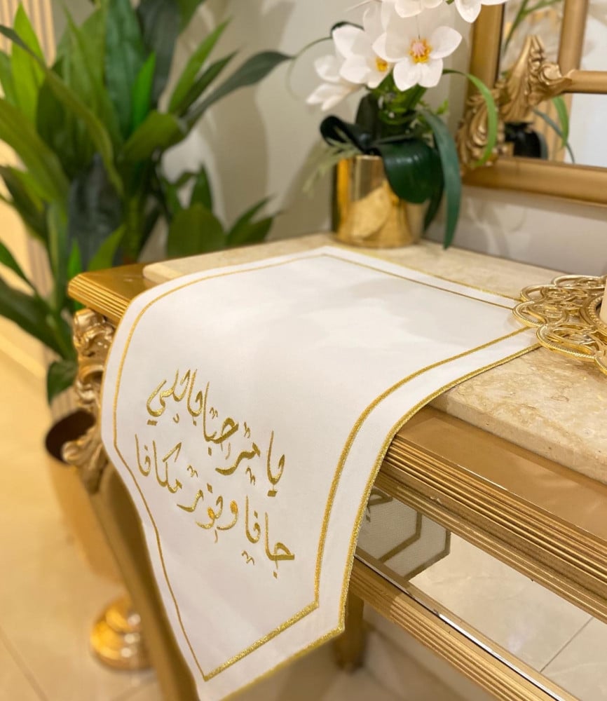 مفرش طاولة مطرز
