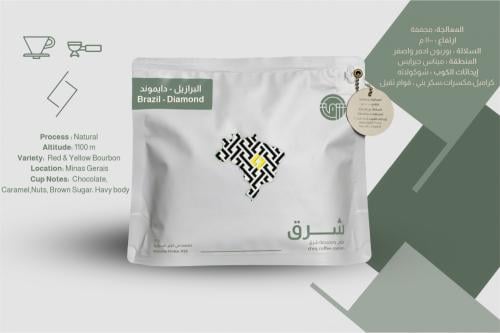 دايموند البرازيل - محمصة شرق 250g