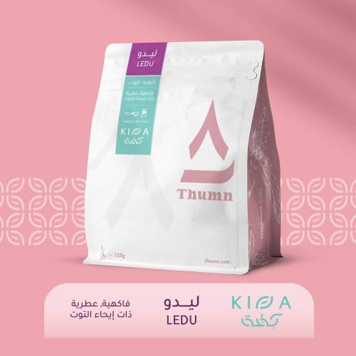 ثمن ليدو - محمصة كِفّة