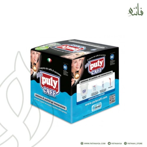 مجموعة التنظيف | Puly Cleaning Kit