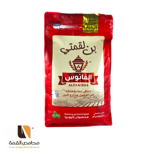 بن لقمتي فاخر الفانوس (محموص) 4.5 كيلو