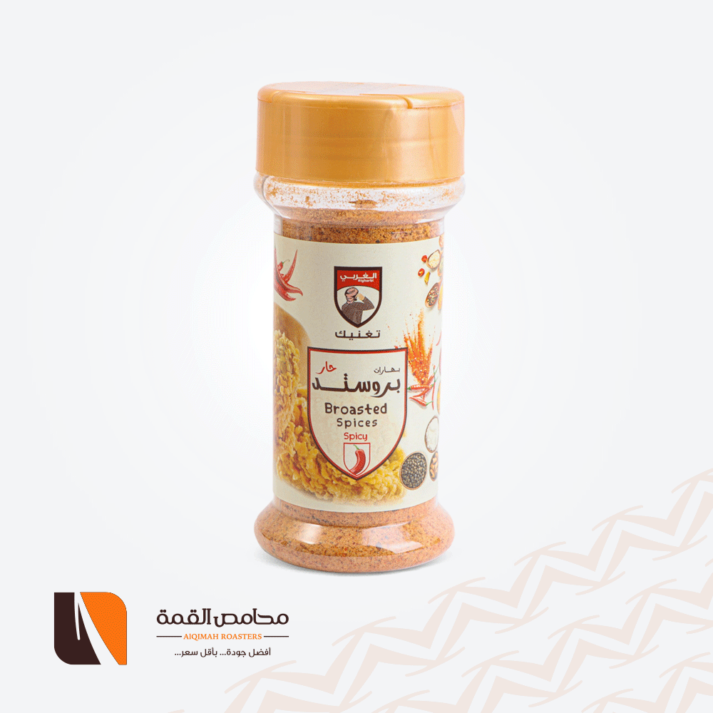 بهارات بروستد حار الغربي 100 جرام