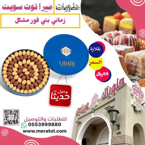 زماني بتي فور مشكل كبير