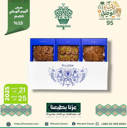 بوكودور كلاسيك