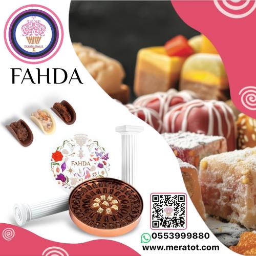 فهدة تاكو كبير