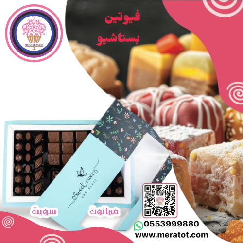 بوكس نهر الحلا مكس بايت