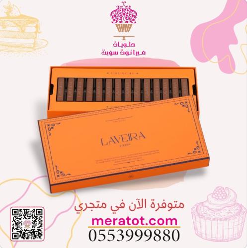 لافيرا كرانشي