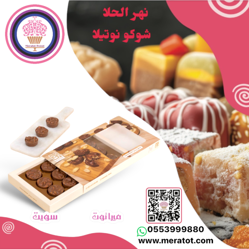 حلا فول سوداني