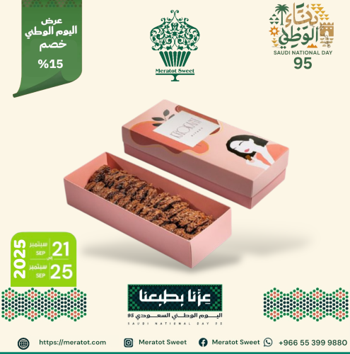 كروكنت كلاسيك