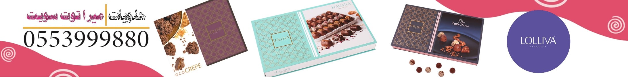 براند لوليفا