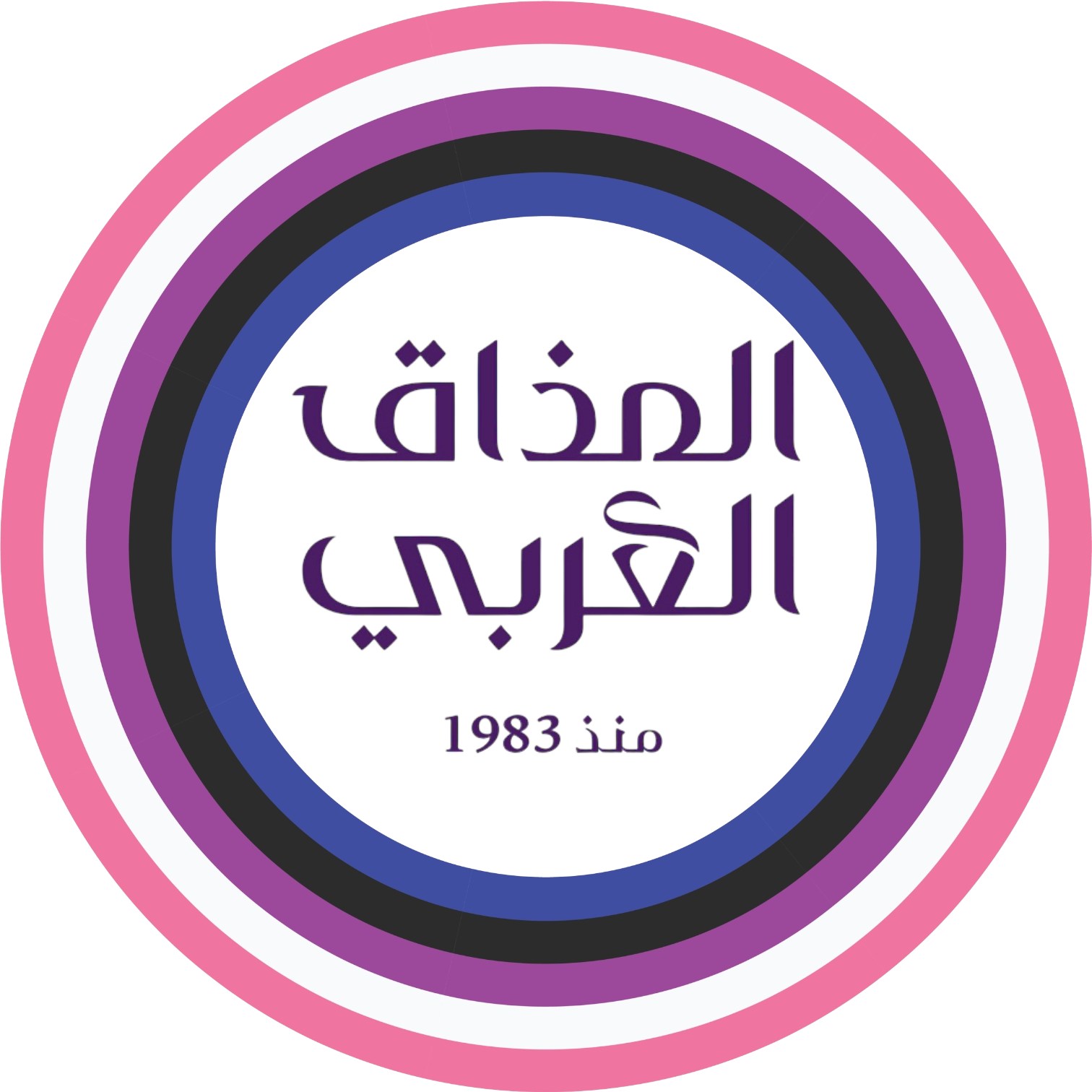 براند المذاق العربي