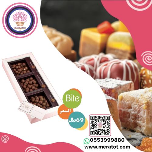 بايت حلا بايتس