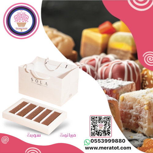 صولا بوكس حلا لندن روشيه
