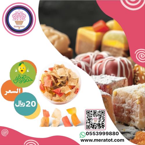 قراميش حامض