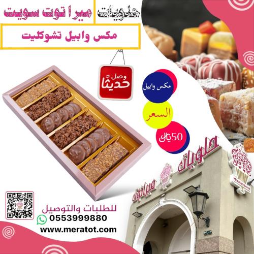 وابيل مكس كرانشي