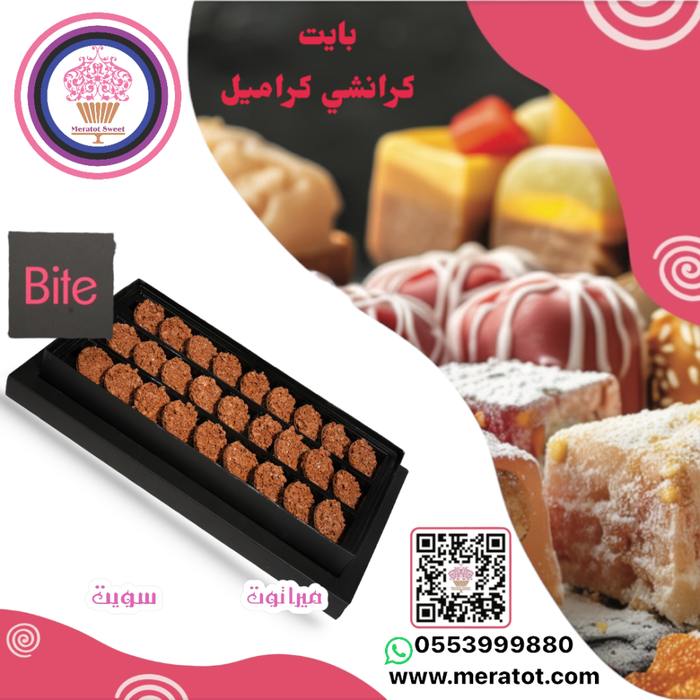 بايت كرانشي