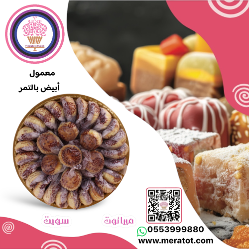 صحن معمول كبير كيلوا