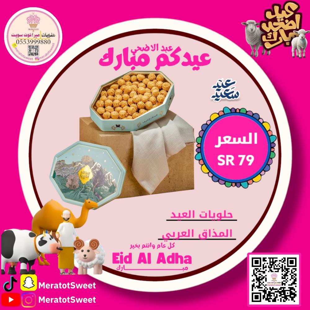 بتي فور المذاق العربي بنكهة الكريمة