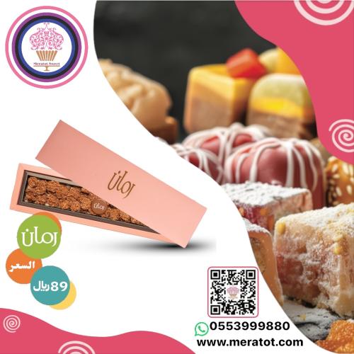 ميني  كرانشي رمان