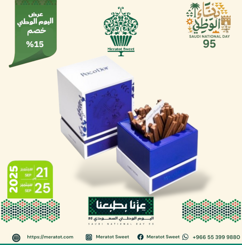 بوكودور فانسي ستيكس