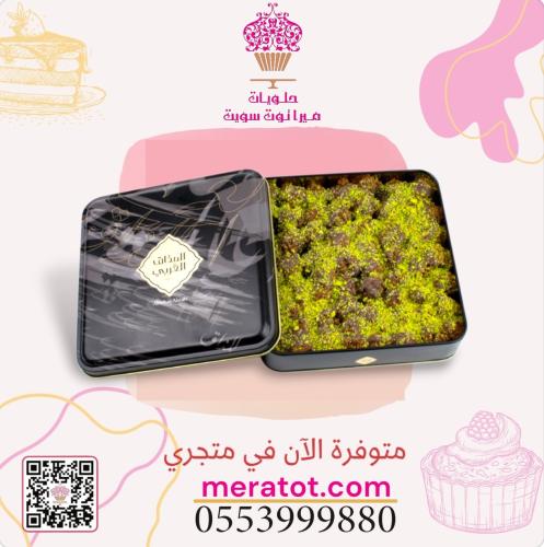 ميني بيتيفور 330 جرام - المذاق العربي