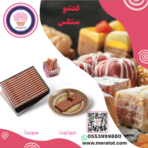 كتشو كريب دانتيل