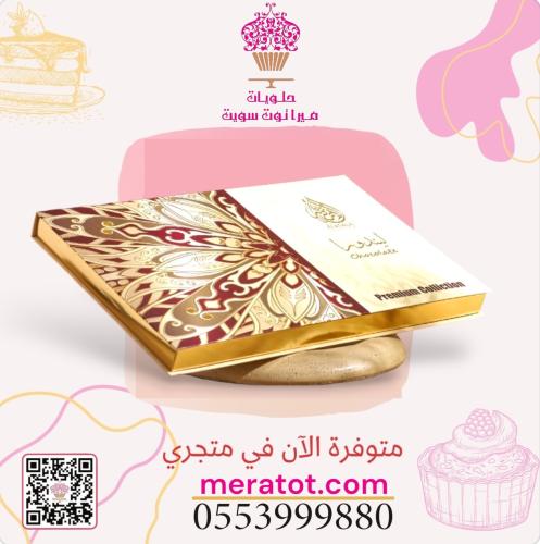 ليندورا - الاصاله