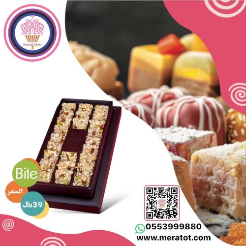 بايت سناك صغير