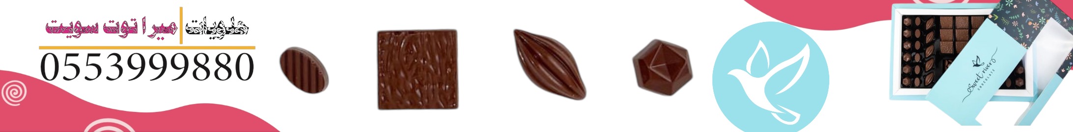 براند نهر الحلا