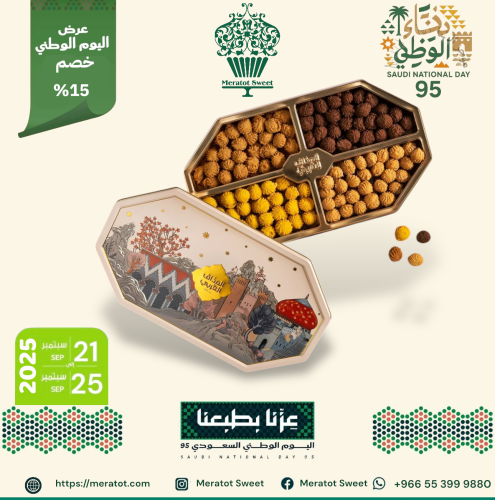 المذاق العربي مكس بيتيفور كبير